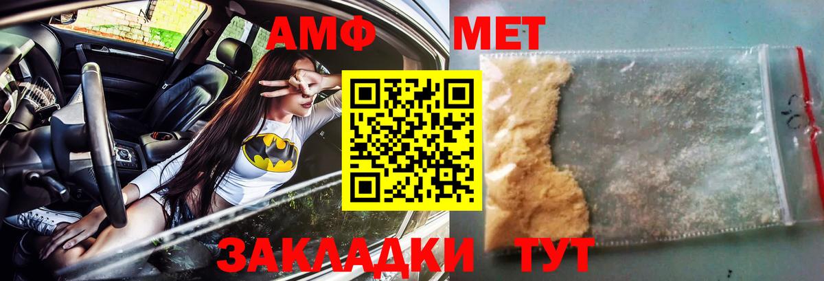 Амфетамин 98% Камень-на-Оби