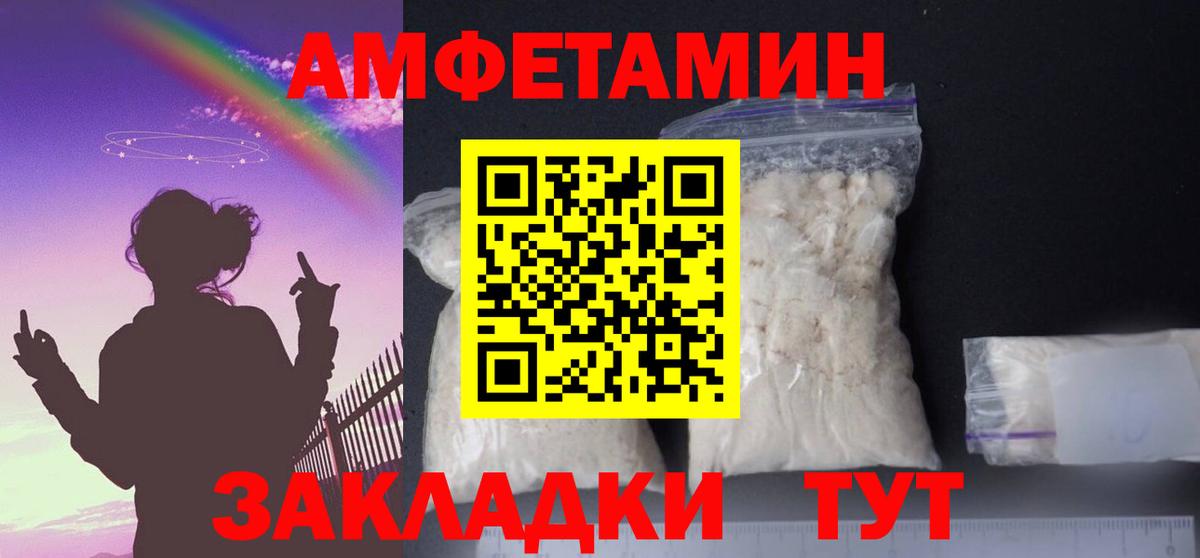 Amphetamine Розовый  Вход с VPN  АМФ  МЕГА tor  Камень-на-Оби 