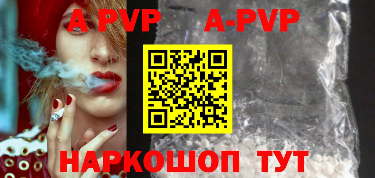 Камень-на-Оби  A-PVP Соль  Альфа ПВП  A-PVP мука  Вход с VPN 