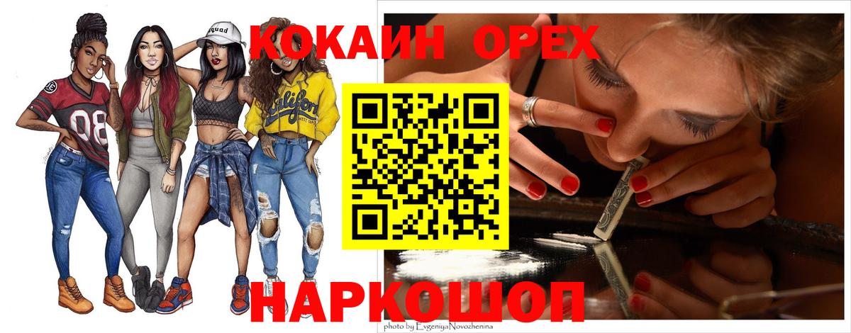Кокаин 98% Камень-на-Оби