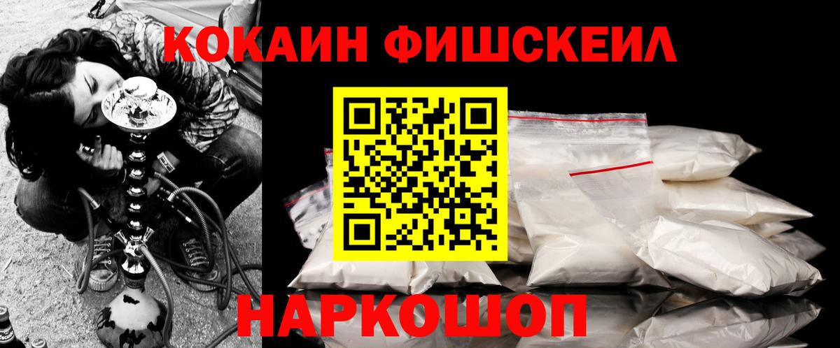 Камень-на-Оби  COCAIN Columbia  Вход с VPN  COCAIN Эквадор 