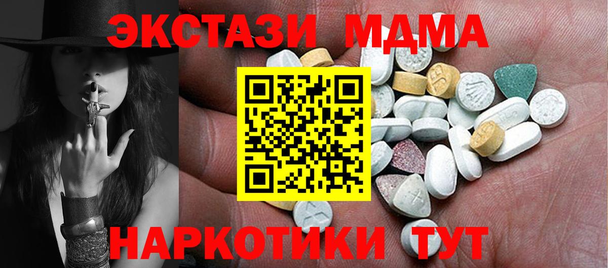 Камень-на-Оби  ЭКСТАЗИ ешки  сайты даркнета наркотические препараты  Вход с VPN 