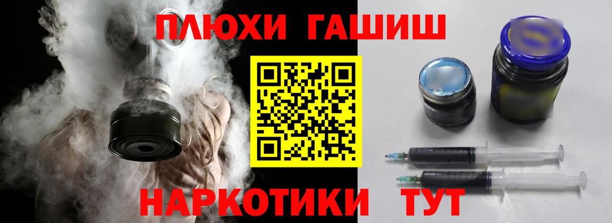ГАШ гашик Камень-на-Оби