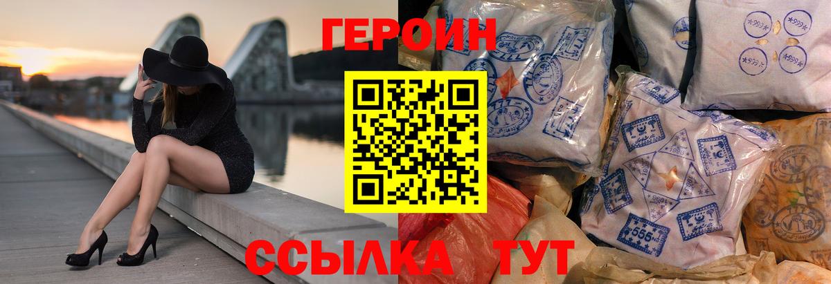Героин гречка  Вход с VPN  Камень-на-Оби 