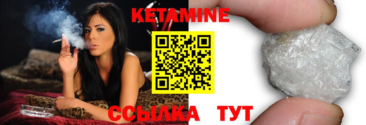 Кетамин ketamine  Вход с VPN  Камень-на-Оби 