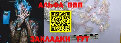 ALPHA PVP Берёзовский