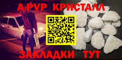 ALPHA PVP Берёзовский
