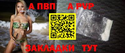 ALPHA PVP Берёзовский