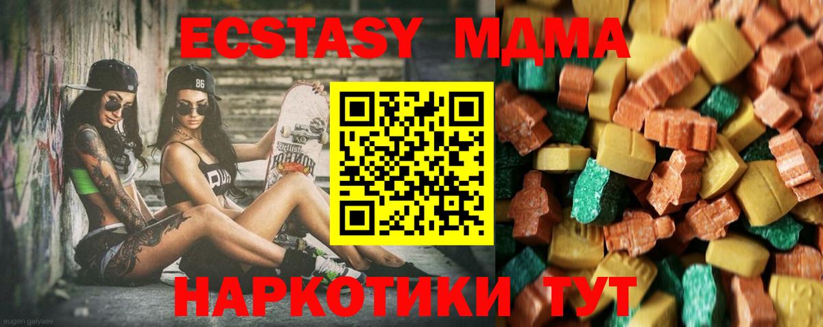 MDMA VHQ  МДМА  Камень-на-Оби  MDMA Molly  Вход с VPN 