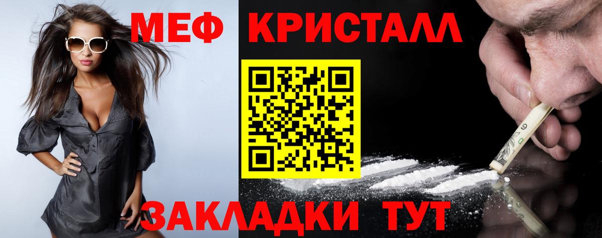 Меф  Камень-на-Оби