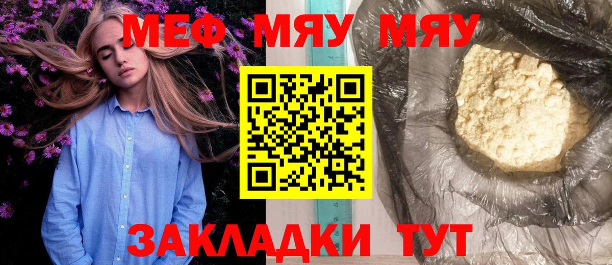 Камень-на-Оби  Меф  Вход с VPN  где продают наркотики  Мефедрон мяу мяу 