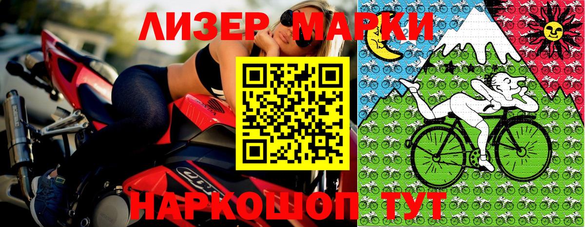 Наркотические марки 1500мкг  Наркотические марки 1500мкг  Камень-на-Оби  Вход с VPN 