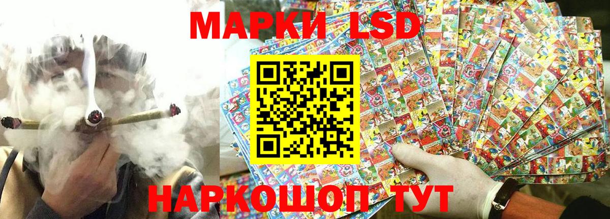 Наркотические марки 1,5мг Камень-на-Оби