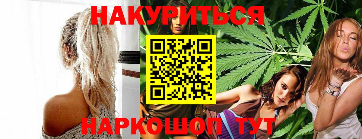 Каннабис тримм Камень-на-Оби