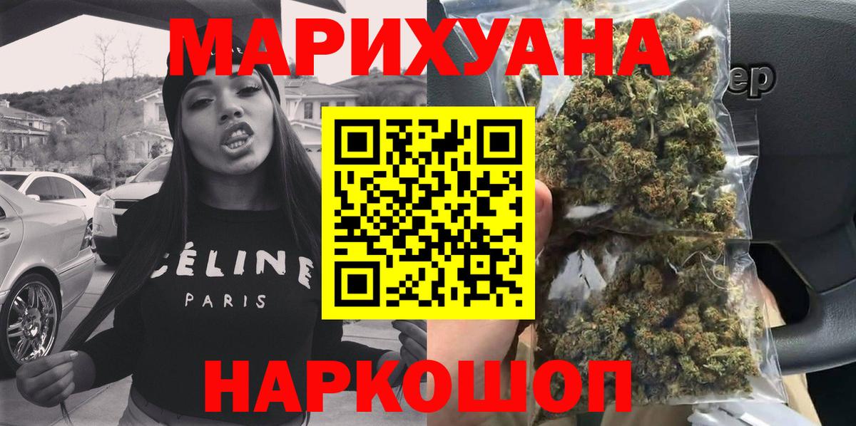 Канабис Amnesia  Вход с VPN  Бошки Шишки LSD WEED  Марихуана THC 21%  Камень-на-Оби 